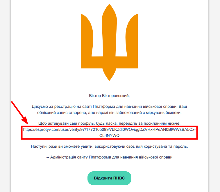Одноразове посилання 